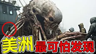 下载视频: 南美洲“最致命”的10大生物，第一名的毒液比鹤顶红毒1000倍