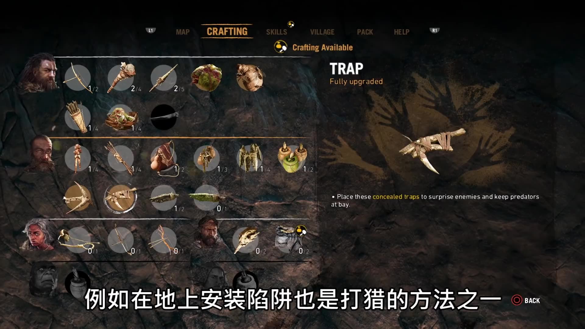 [图]Far Cry Primal《极地战嚎：野蛮纪源》实机游戏画面解析 [简体中文] - Ubisoft SEA