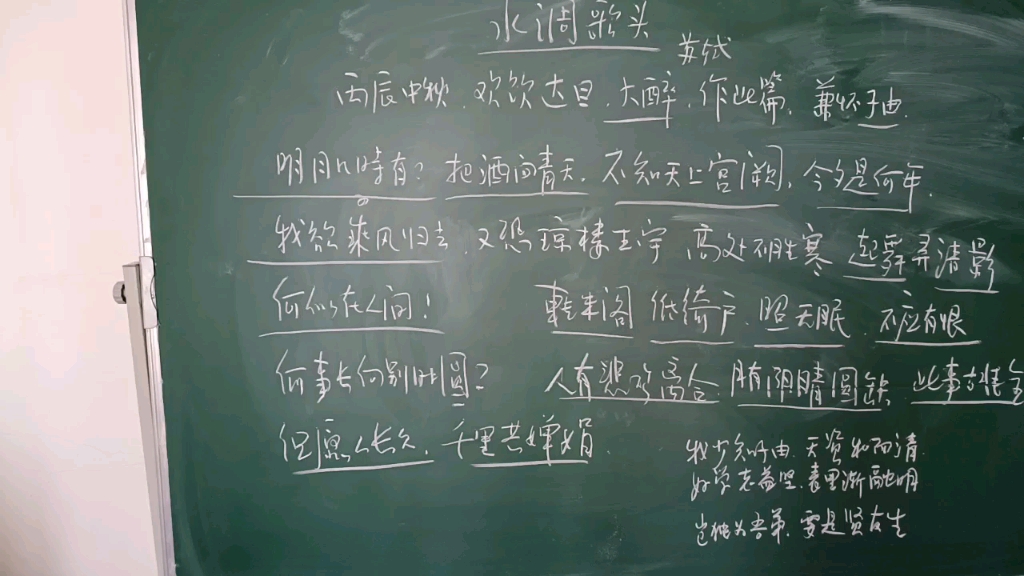 苏轼为什么写兼怀子由?这不会让被牵挂的弟弟觉得不开心吗?哔哩哔哩bilibili