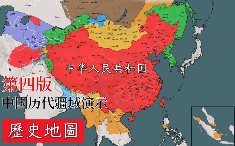 【历史地图】中国历代疆域范围演示 [第四版]哔哩哔哩bilibili