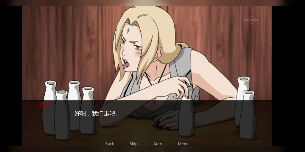 鸣人的假期/完结版不白屏/安卓直装爆款slg