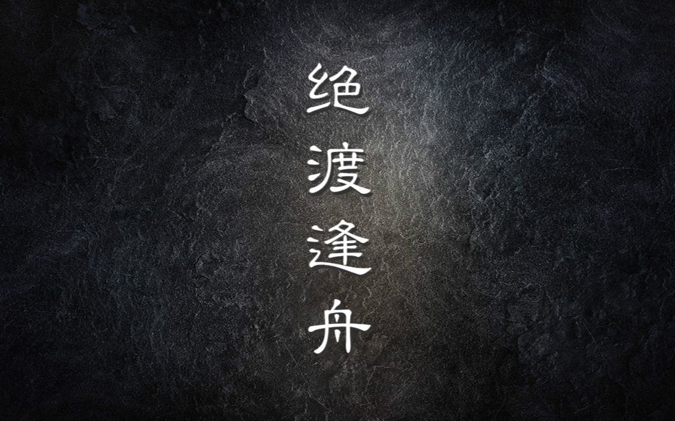 【默读/priest】《星港》剧情版——默读广播剧主题曲II(骆闻舟X费渡 )_哔哩哔哩_bilibili