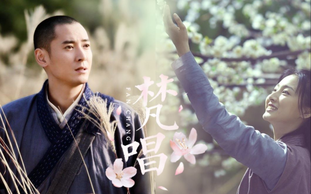 【韩栋/叶青】【九玉cp衍生】梵唱(剧情向)