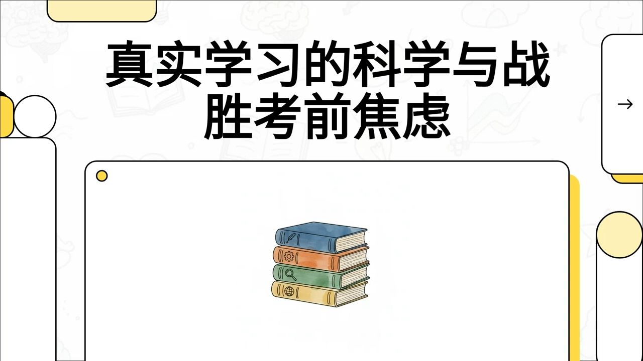 《2026年10月自考还剩93天，怎么备考能稳过4科？》