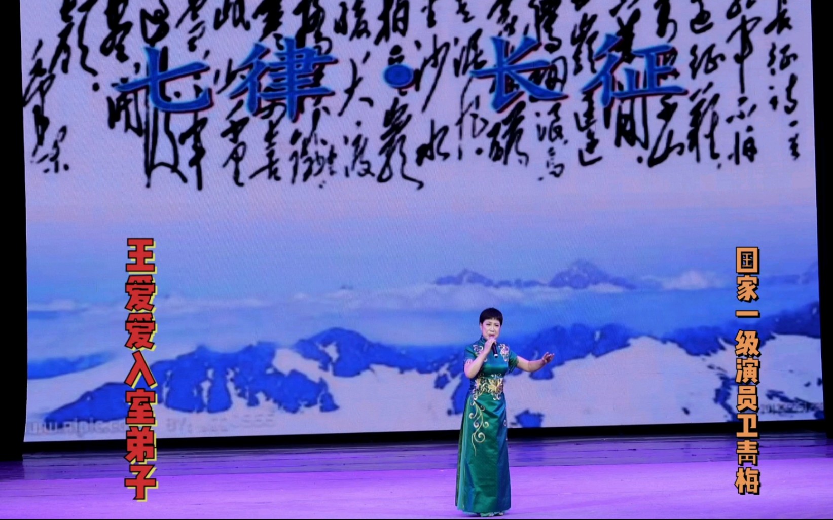 名师出高徒,王爱爱入室弟子卫青梅一首七律长征纪念康翠玲大师