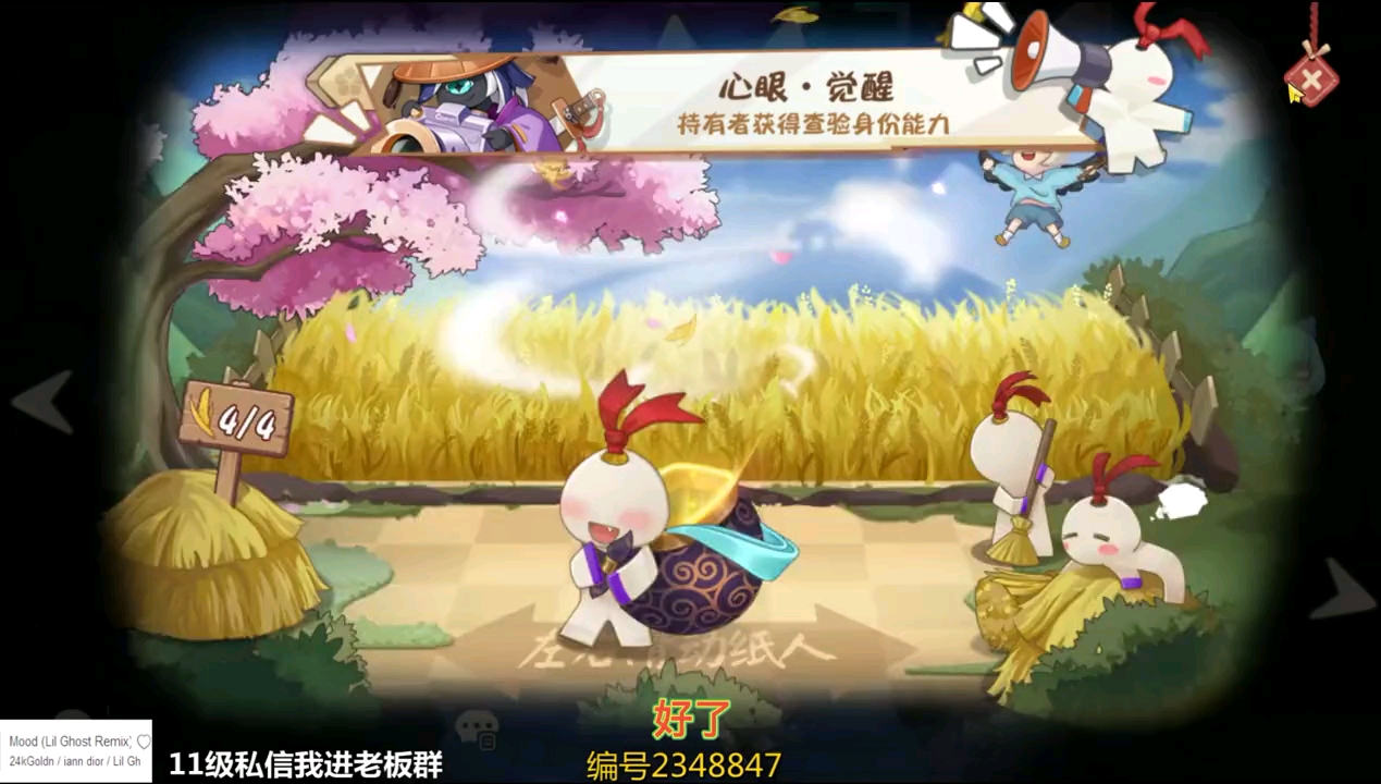 阴阳师妖怪小班9