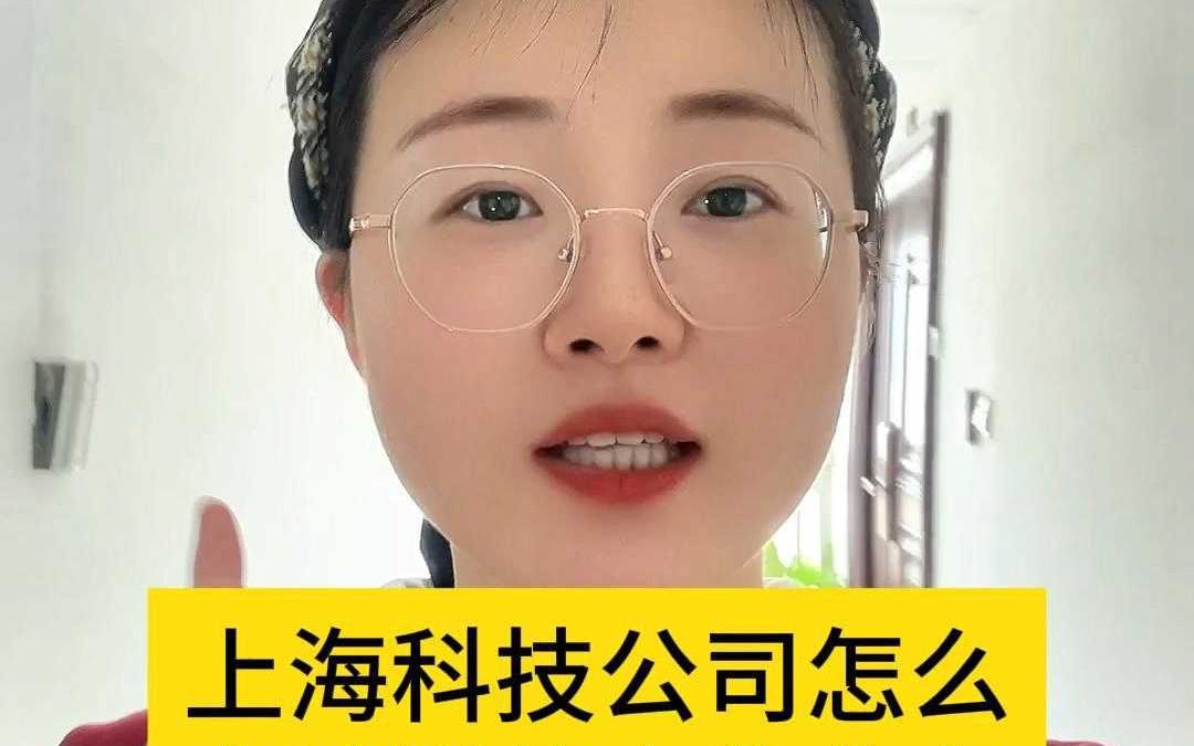 上海科技公司怎么申请增值电信业务哔哩哔哩bilibili