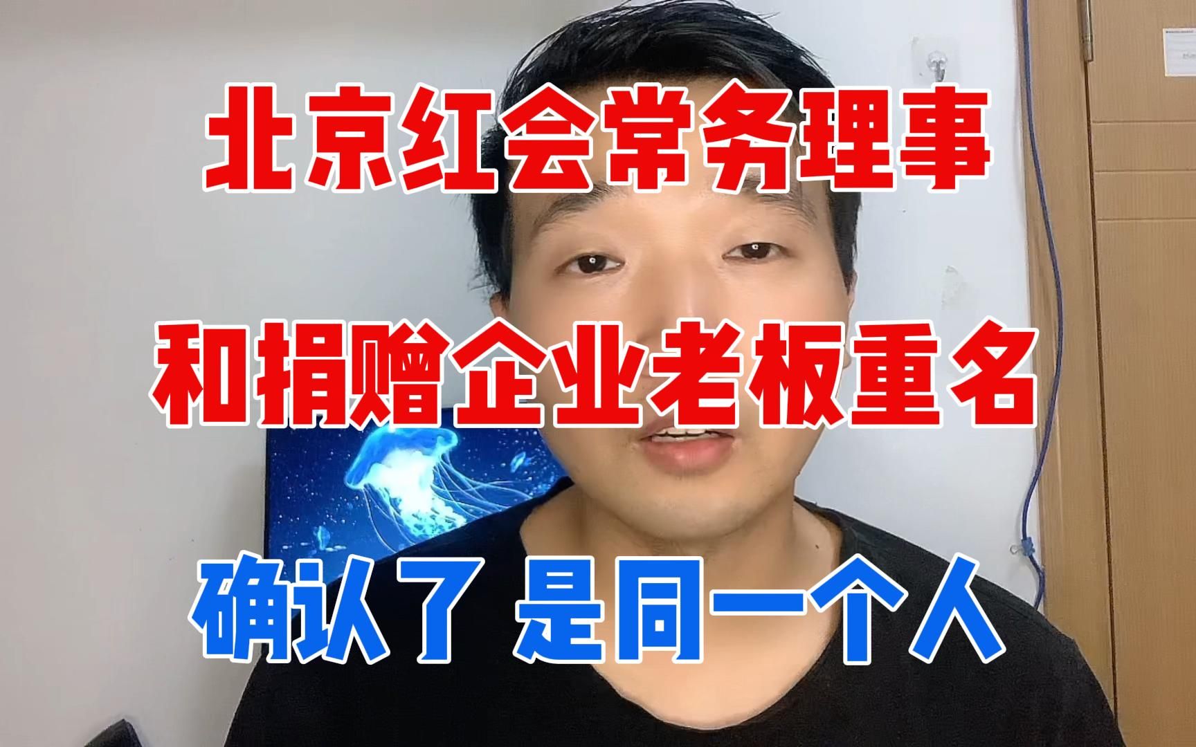 北京红会回应质疑:捐赠企业捐赠服装给自己的村庄,属于正常操作哔哩哔哩bilibili