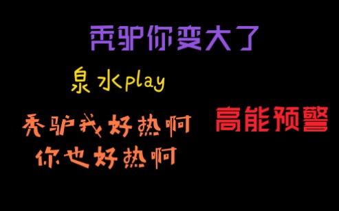 [图]铜钱龛世广播剧第二季（泉水play）开车了