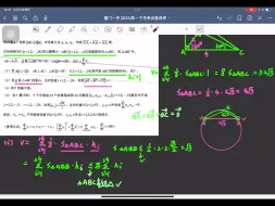 下载视频: 厦门一中2023～2024学年高一下第二次月考数学试卷压轴题讲评（很创新且有趣的一道题）