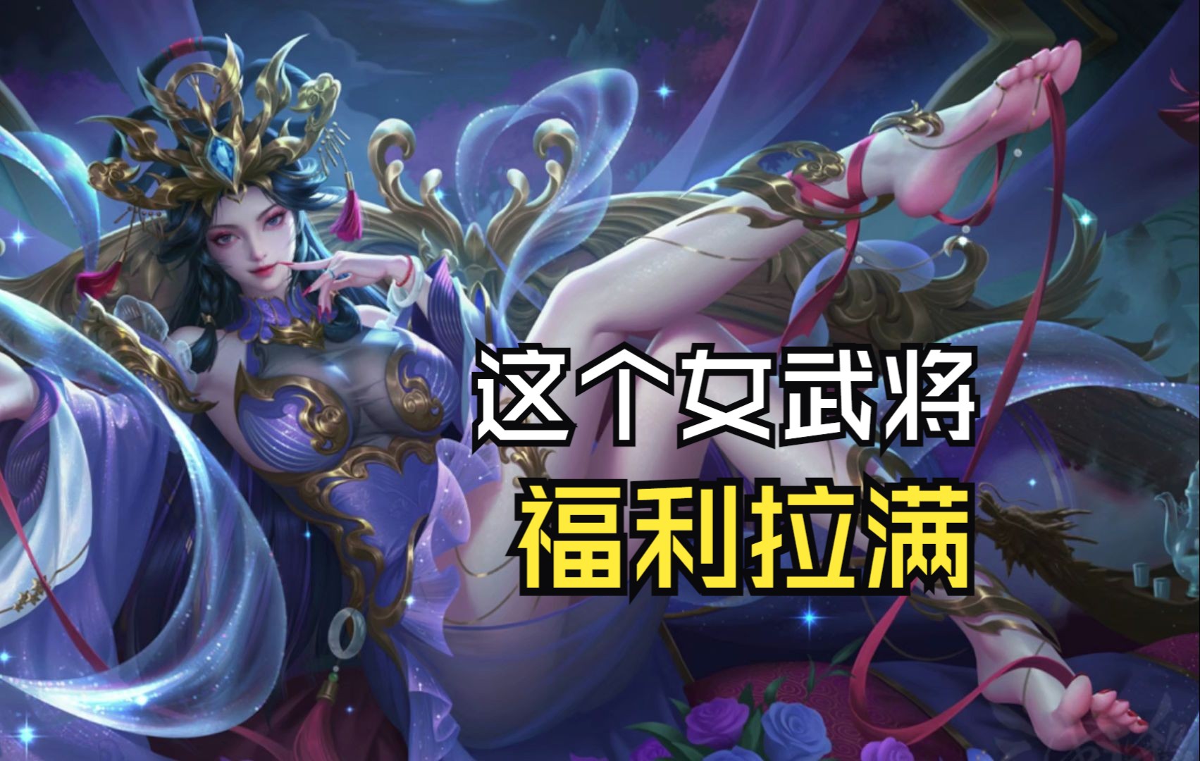 三国杀女将皮肤武将图片