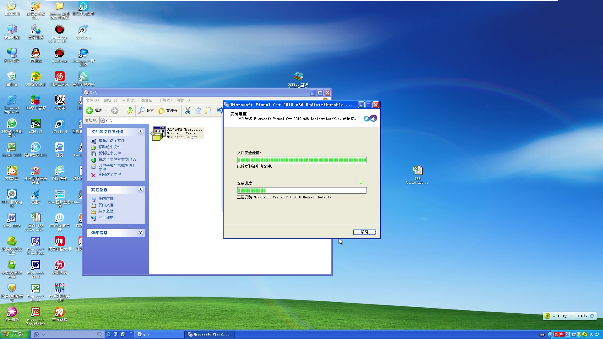 3234GAMEMicrosoftVisualC++2010RedistributablePackage哔哩哔哩bilibili