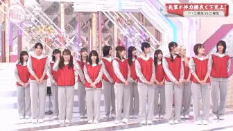 Descargar video: 【櫻坂46】2023.09.17「そこ曲がったら、櫻坂？」#150：体力なら負けないぞ！下克上バトル！前半