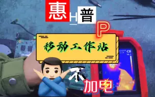 Video herunterladen: 移动工作站闹情绪怎么办？#西宁电脑维修 #笔记本维修