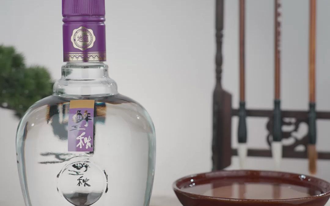 紫晶醉三秋 好喝更绵柔