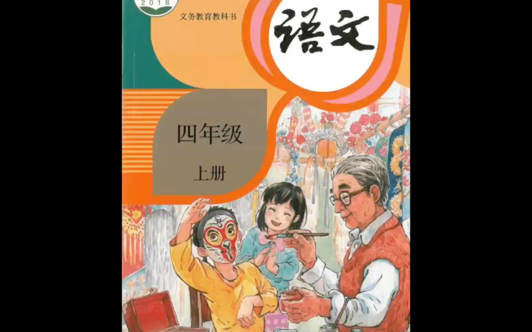 小学语文教材梳理《蟋蟀的住宅》哔哩哔哩bilibili