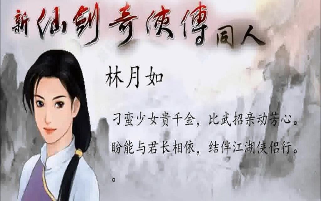 仙剑三世情片头,原创新仙剑剧情动画电影系列,纪念视频哔哩哔哩bilibili剧情