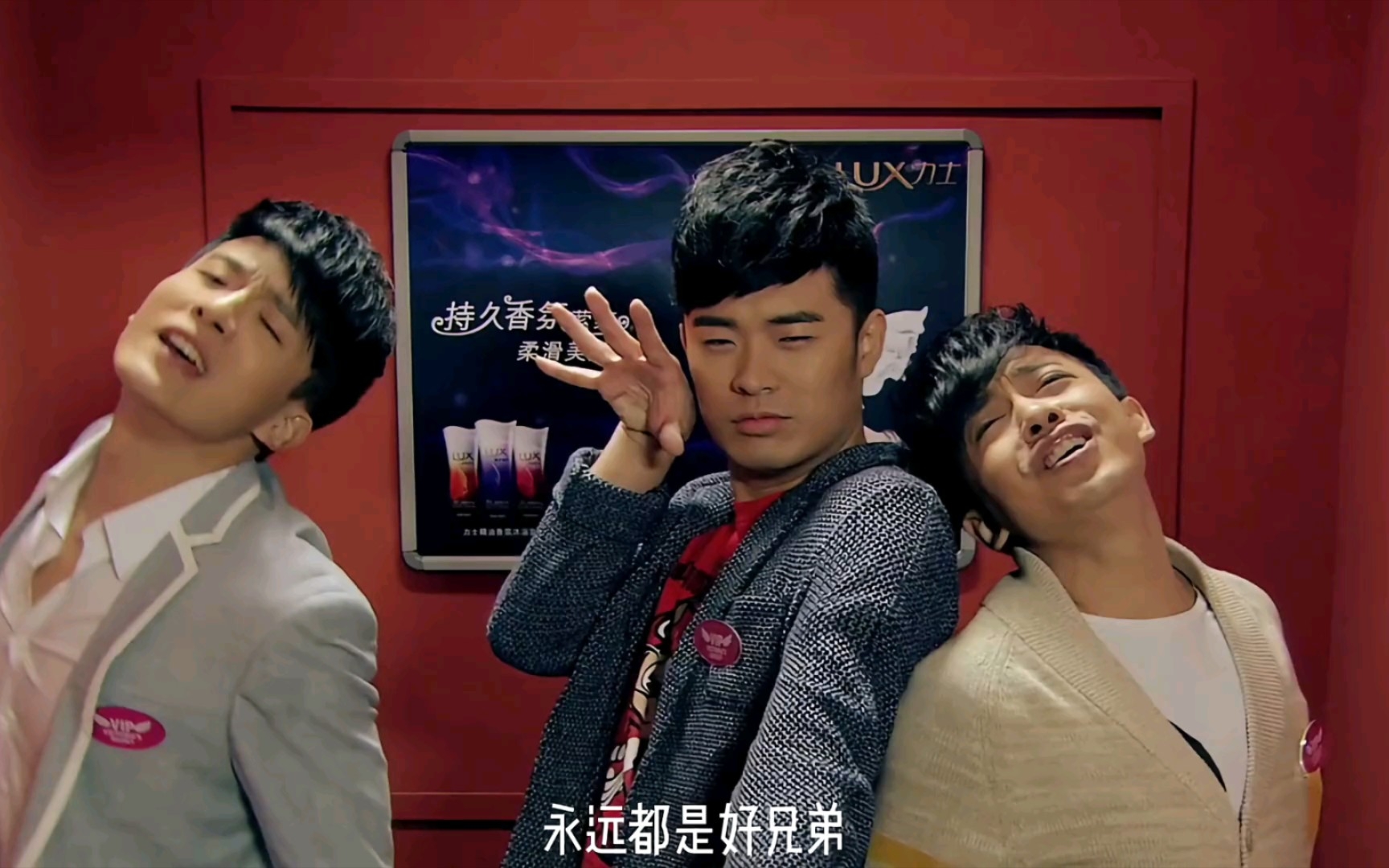 爱情公寓里的 三剑客,谁不想拥有像他们三个这样的友情.