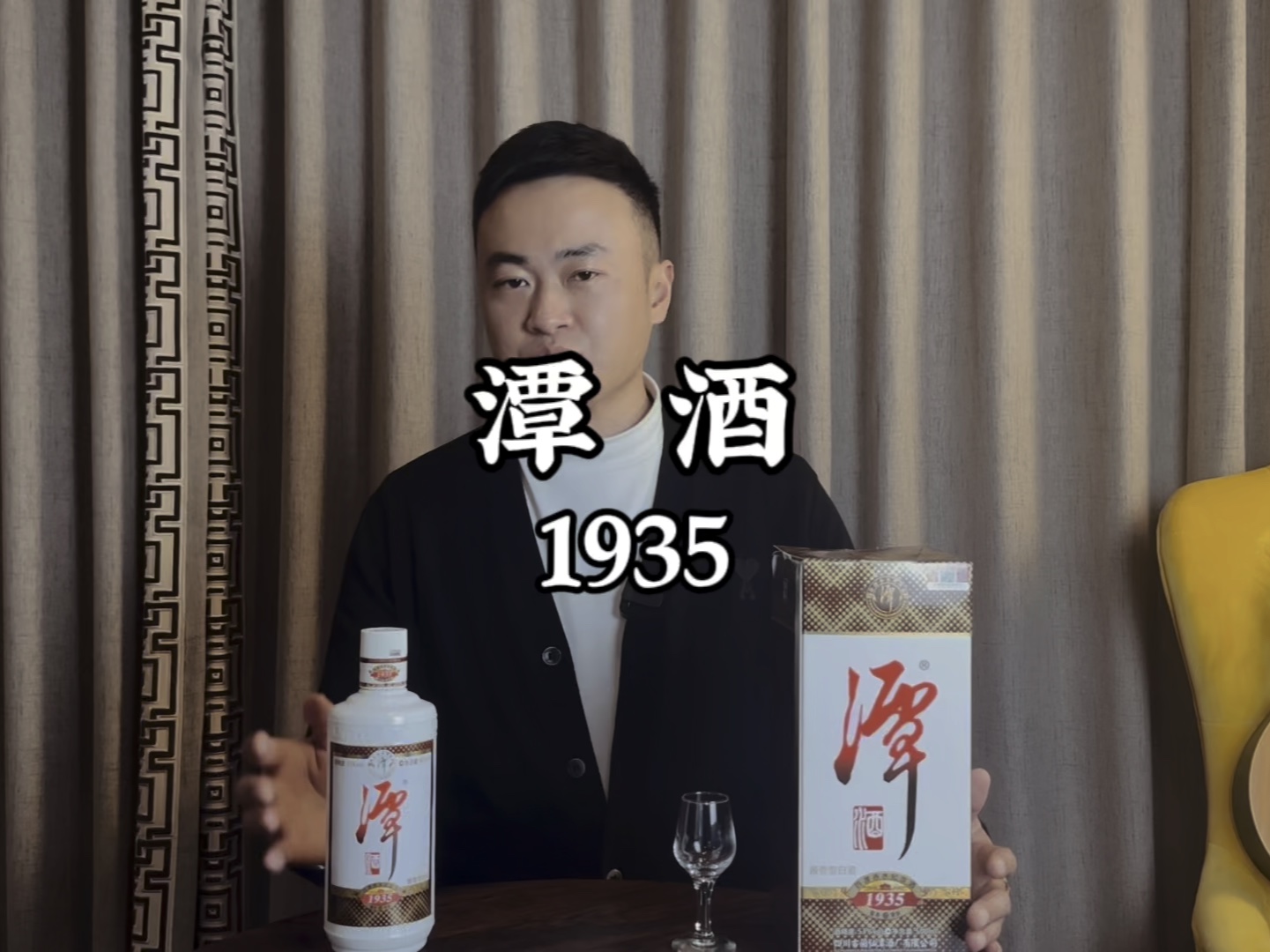 60块钱买的潭酒1935,为什么我不推荐?哔哩哔哩bilibili