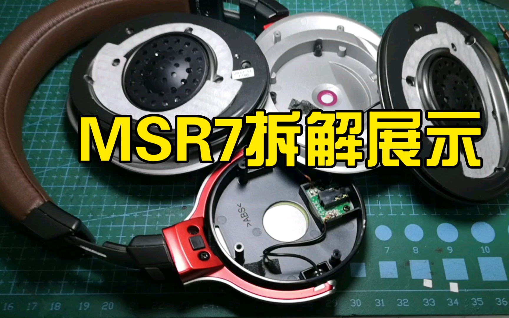 MSR7拆解展示哔哩哔哩bilibili