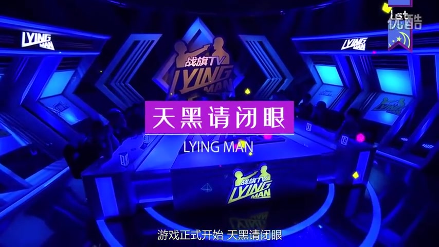 [图]狼人杀视频整合计划之 Lyingman第三季 全集