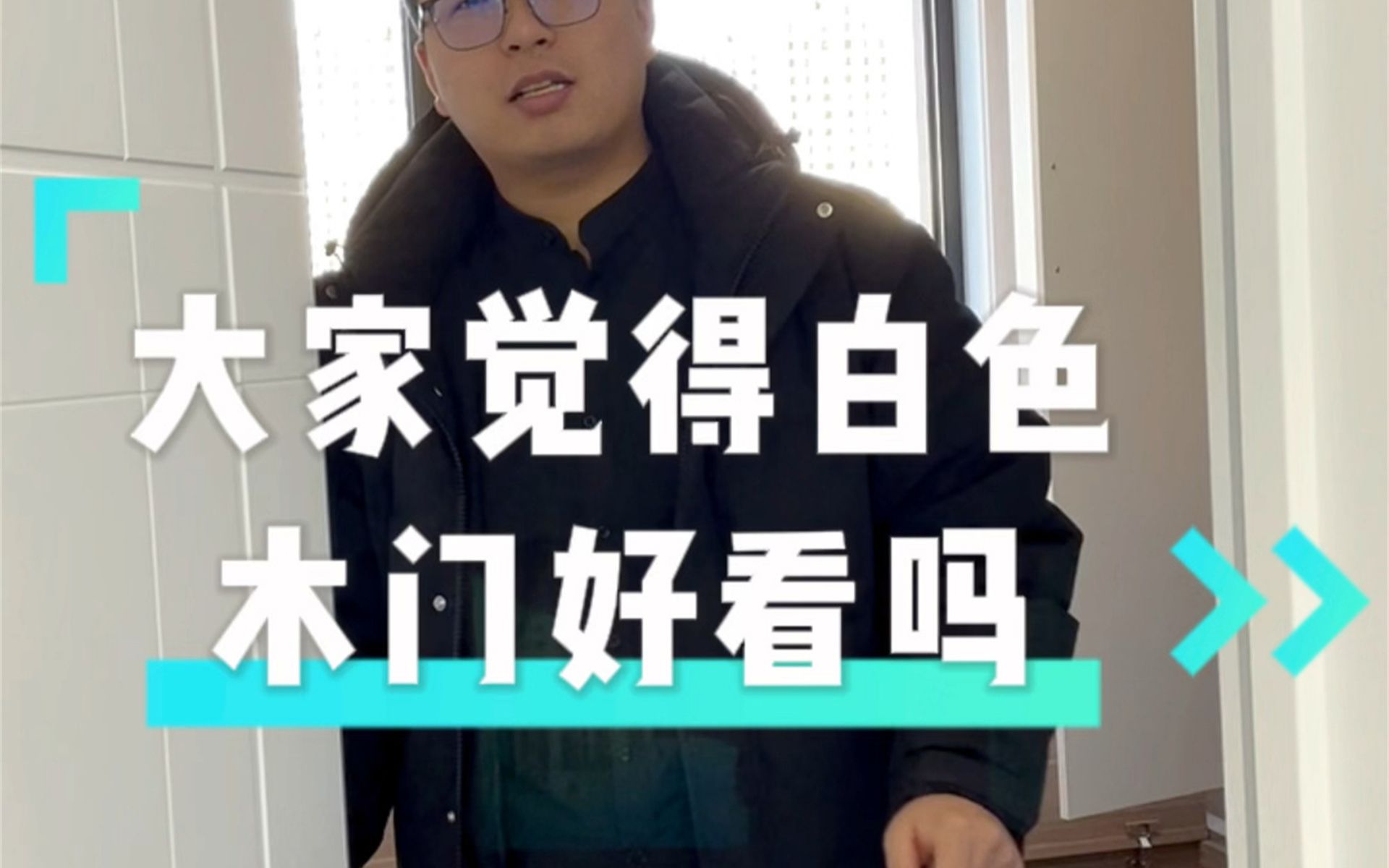 大家觉得白色的木门好不好看哔哩哔哩bilibili