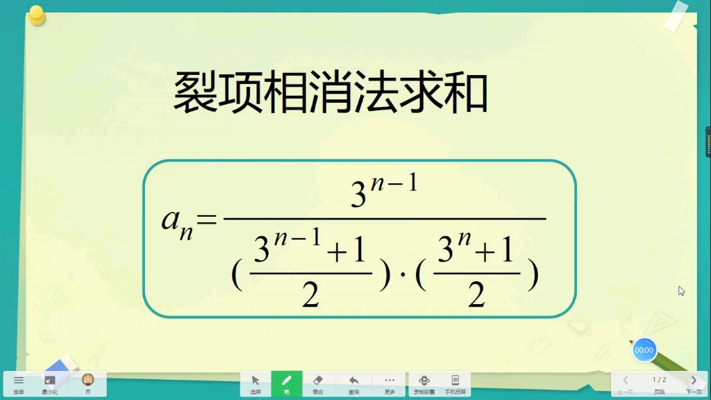 [图]裂项相消法求和—指数篇