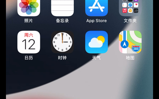 ios15專注模式中app選擇亂碼網易雲音樂我的頁面還是重影