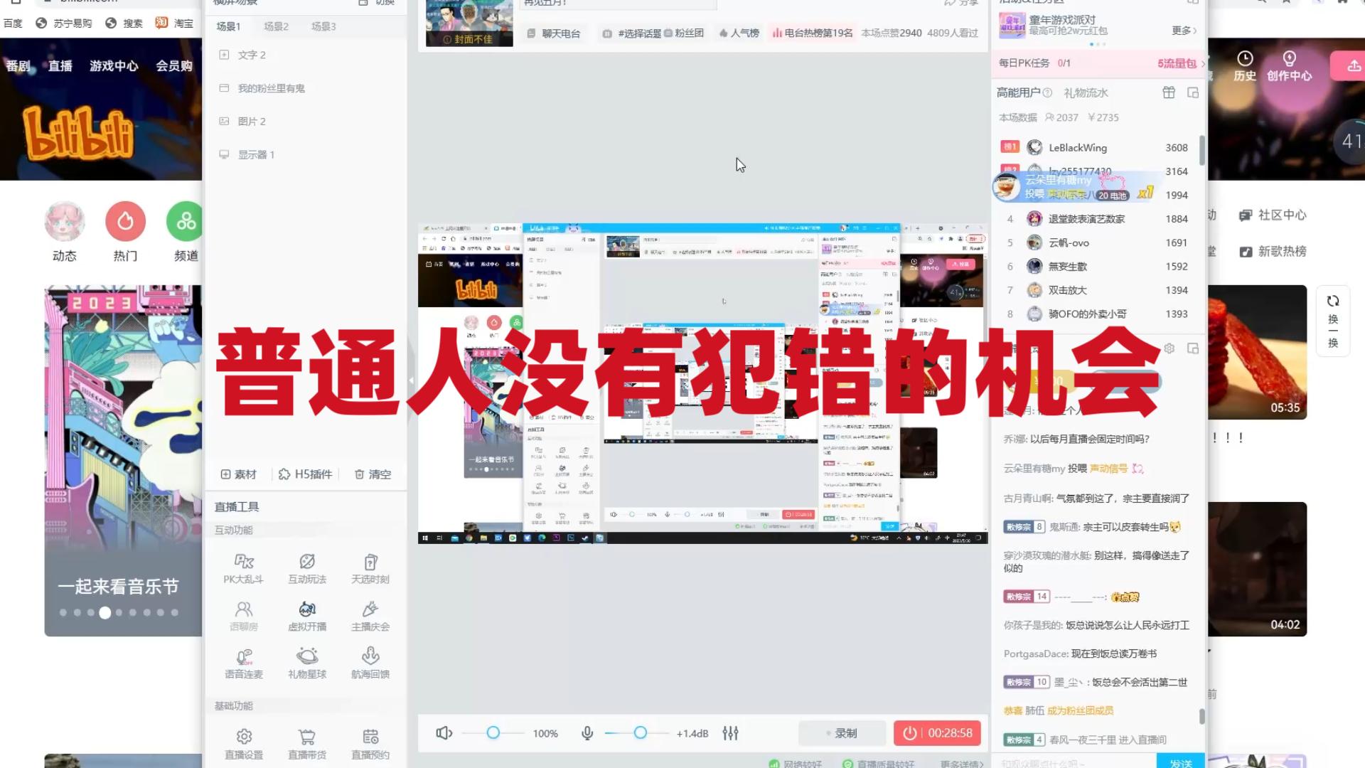 [图]【小饭中年事件簿】我的作用 凡是三思而后行 普通人没有犯错的机会