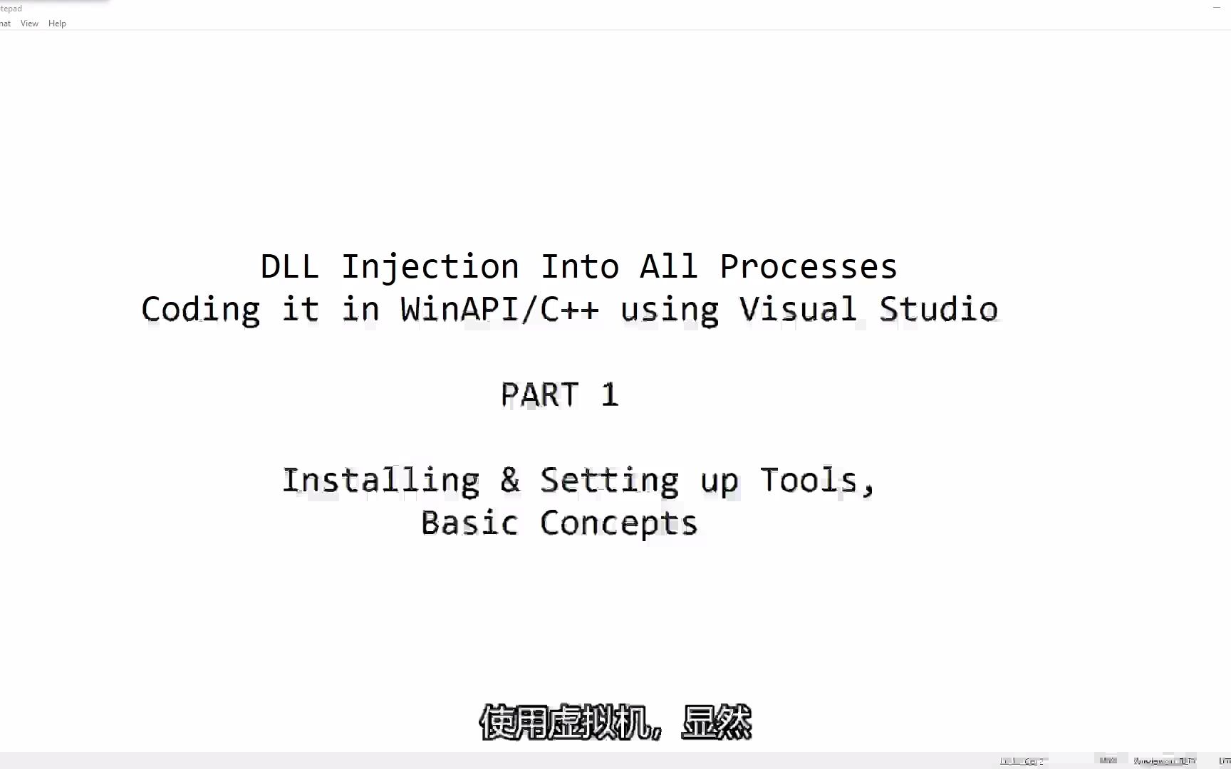 内核级DLL进程注入01Installing & Setting up tools, Basic Concepts哔哩哔哩bilibili