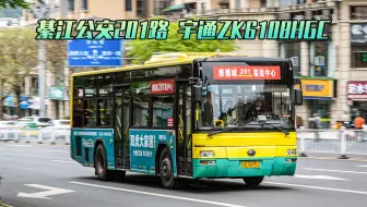 11年车龄柴油A74！綦江公交201路 宇通ZK6108HGC 运行实录