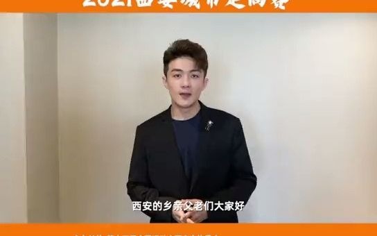 报名开启!2021西安城市定向赛等你来哔哩哔哩bilibili