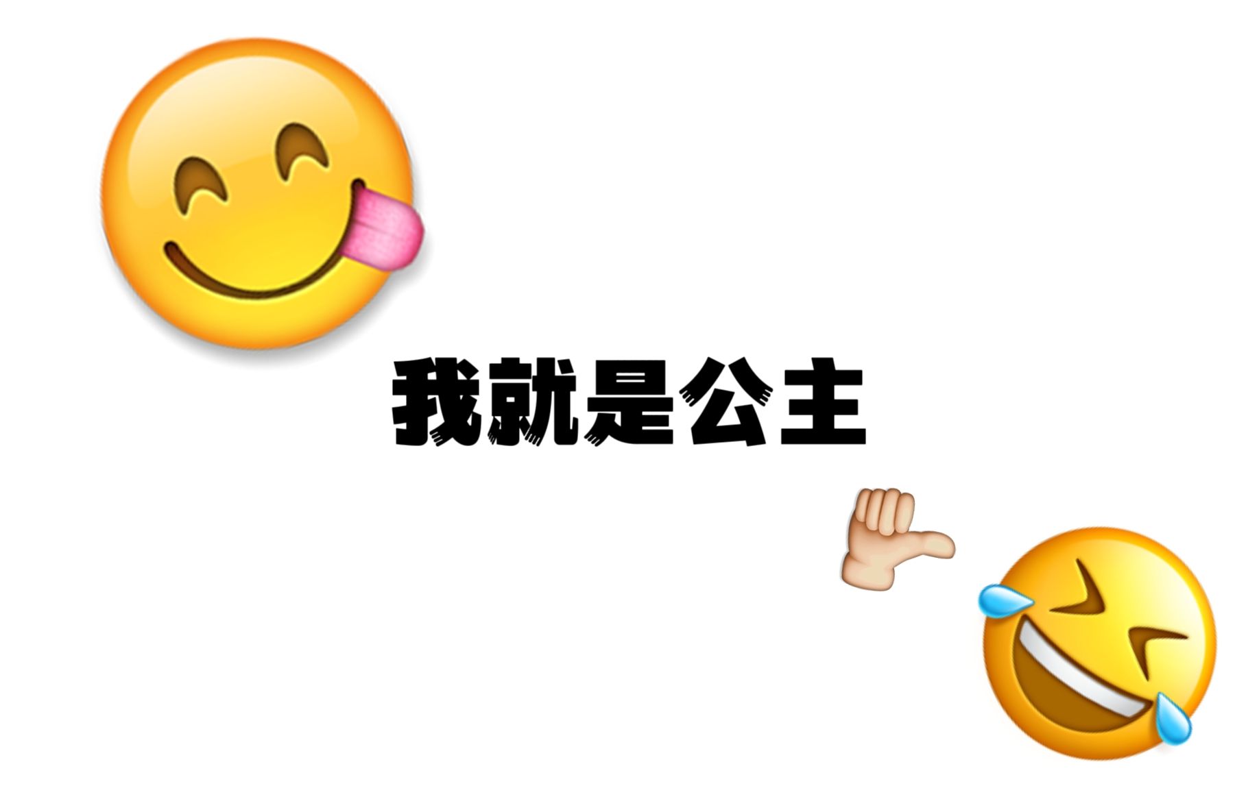 公主我最大chelsea老公图片