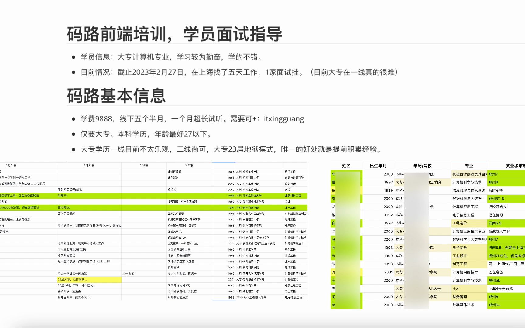 大专学历前端面试记录,前端面试录音,码路前端培训哔哩哔哩bilibili