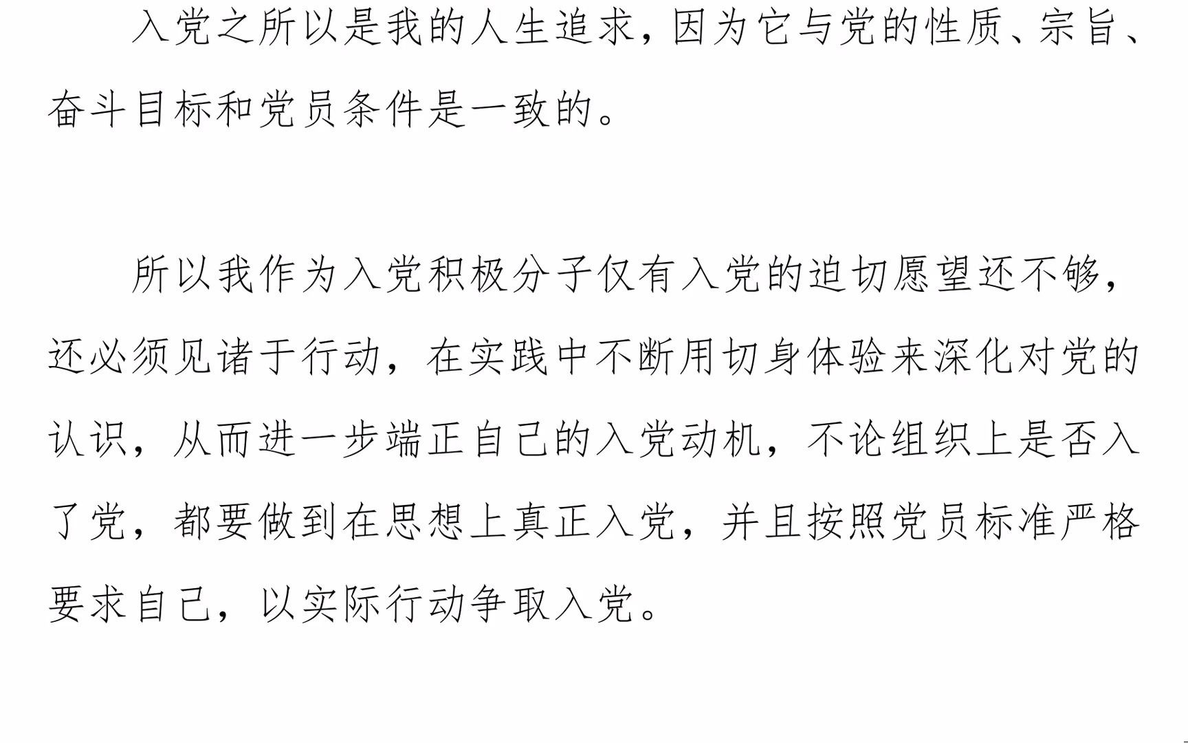 (5篇)2023年第四季度入党积极分子思想汇报汇编哔哩哔哩bilibili