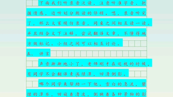 初中语文《三峡》试讲稿哔哩哔哩bilibili