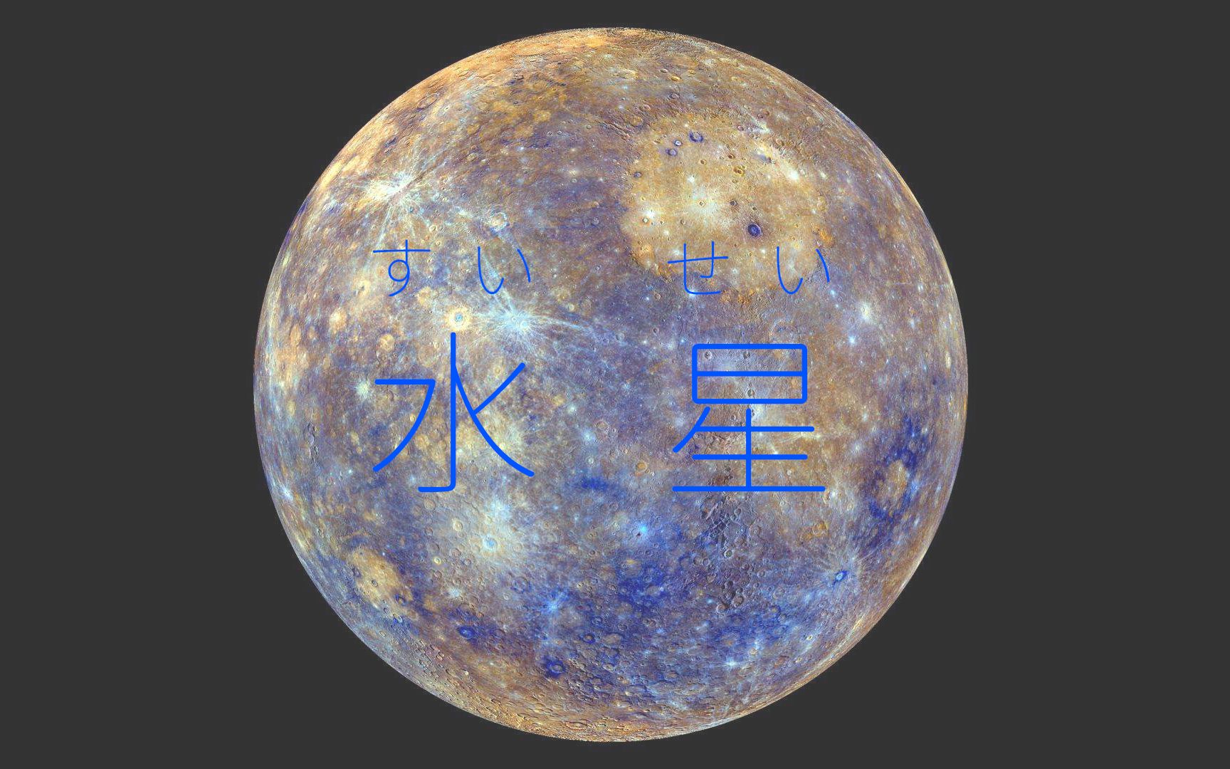 「面包」水星(cover tofubeats)beta版