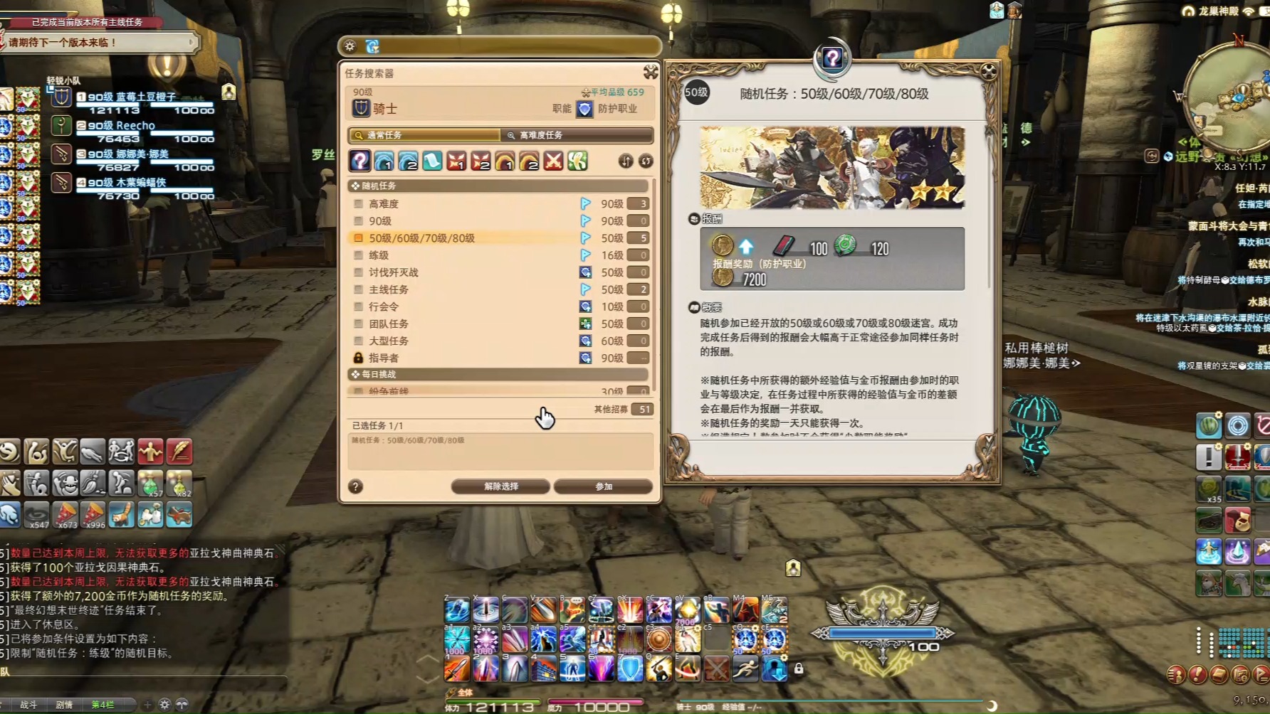 【ff14】轻锐肥队攻略无限城古堡!