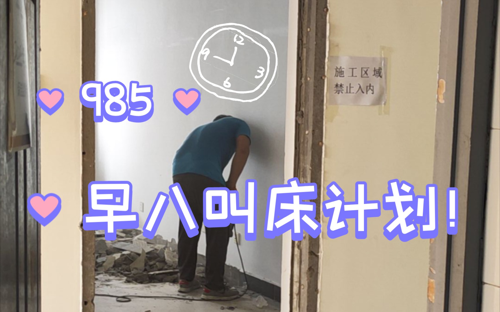 985免费早八叫醒服务哔哩哔哩bilibili