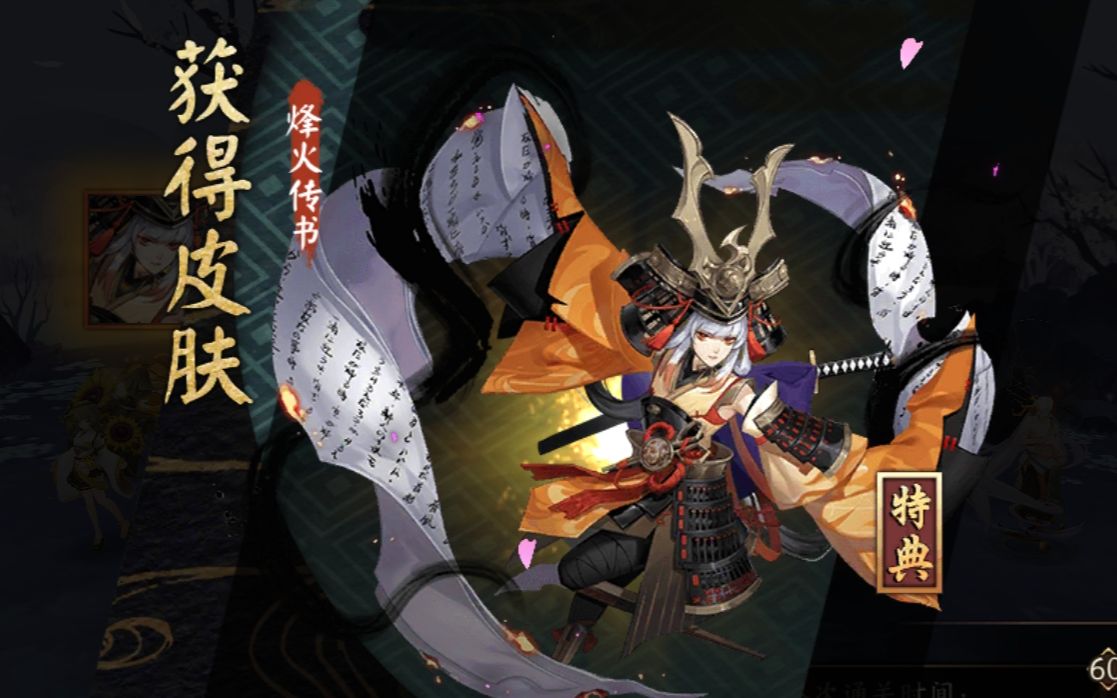 【阴阳师】小袖之手秘闻 烽火传书第十层 紧缘白镜日_哔哩哔哩_bili