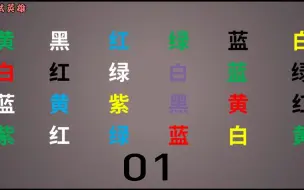 下载视频: 仅仅24个字，你读不出来！不服来试？