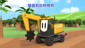 挖掘机起重机拖拉机锯盘机抓木机卡车绿色建桥：从种树到伐木，工程车队一步步共建风雨桥！