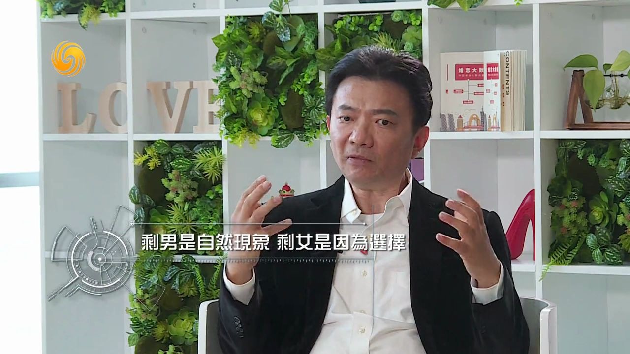 [图]《领航者Visionaries》珍爱网创始人李松 ：揭秘相亲中最受欢迎的男女