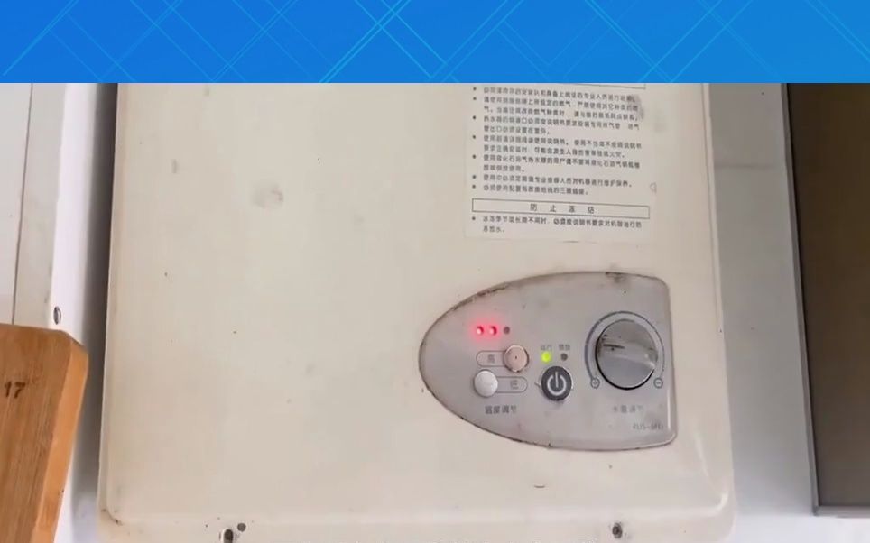 威能壁挂炉图标小雨伞视频解决步骤