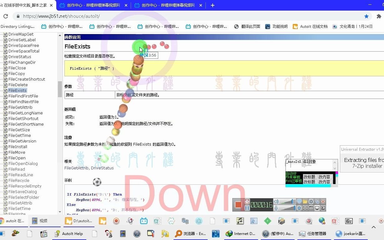 FileExists 检查指定文件或目录是否存在. FileExists ( ＂路径＂ ) 参数哔哩哔哩bilibili