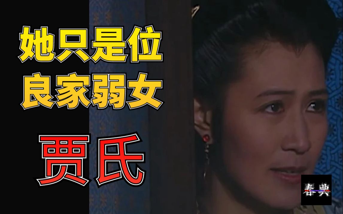 【开卷无益丨乱弹水浒】卢俊义之妻贾氏只是角色扮演?