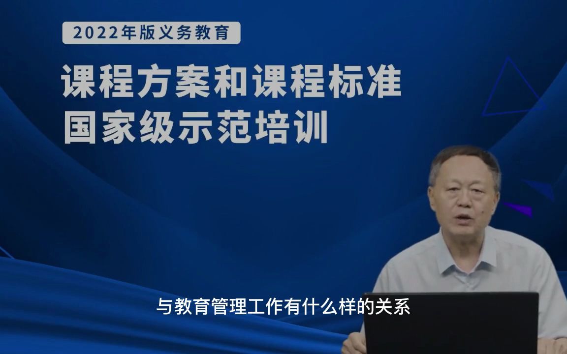 国家级新课标培训5 考试评价的改革方向与工作建议张卓玉哔哩哔哩bilibili