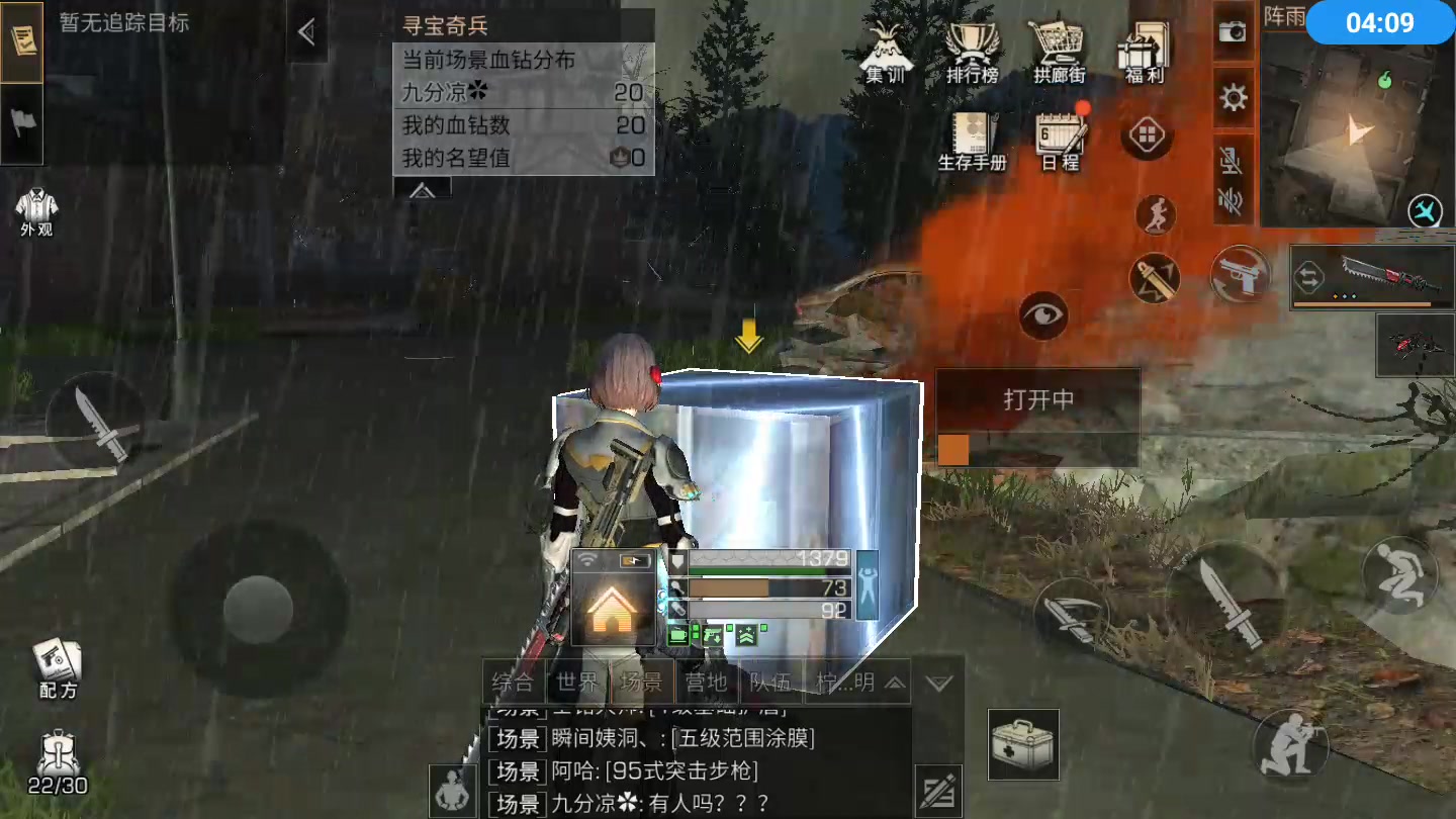明日之后之快速获得血钻