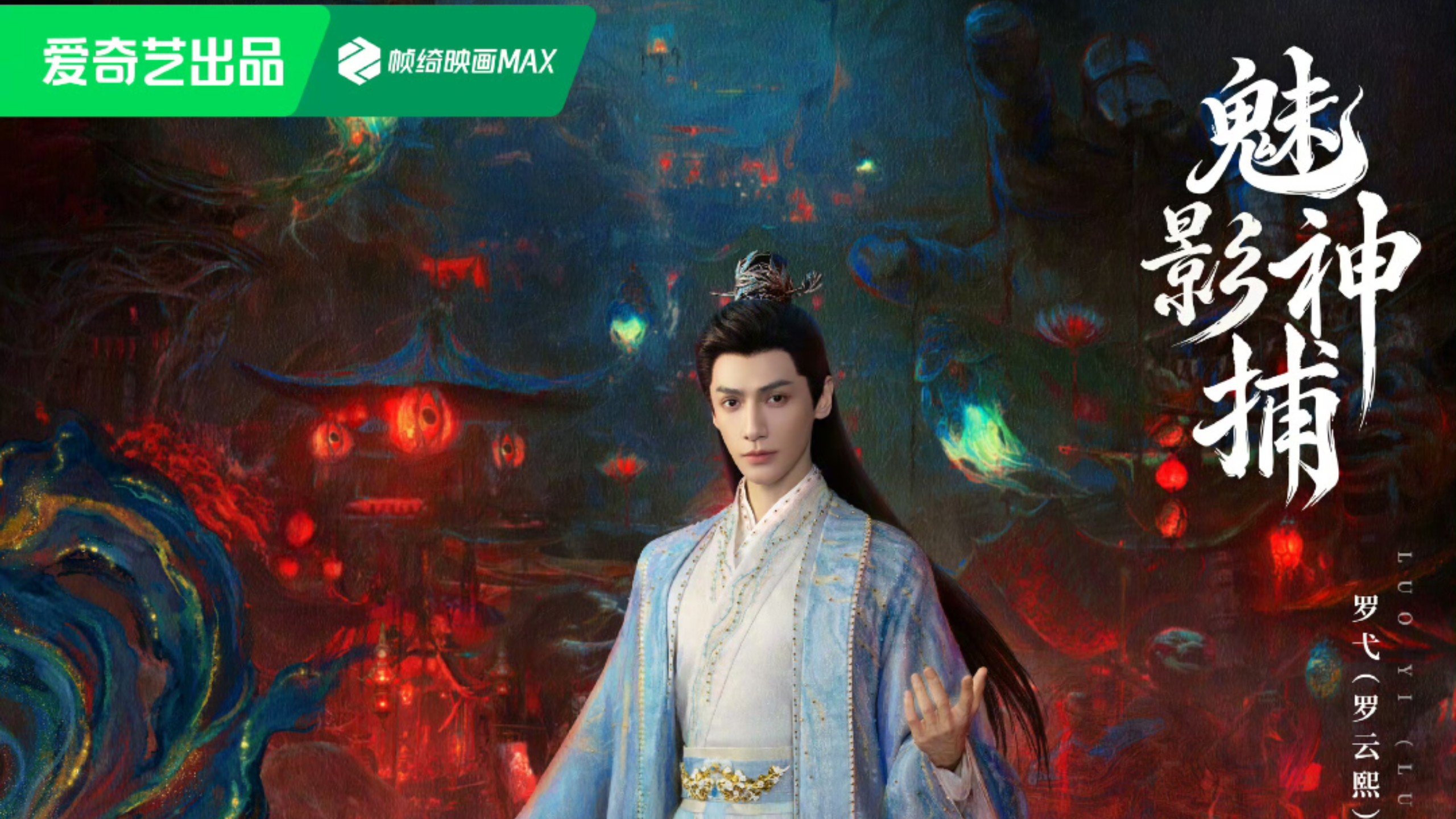 《魅影神捕》定档“10.02”