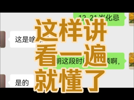 看一遍就懂了,紫微斗数,命盘讲解,天纪.易经,算命.哔哩哔哩bilibili